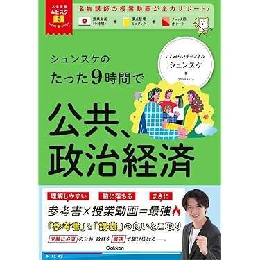 Amazon.co.jp 最新リリース: 高校政治経済教科書・参考書 の新着